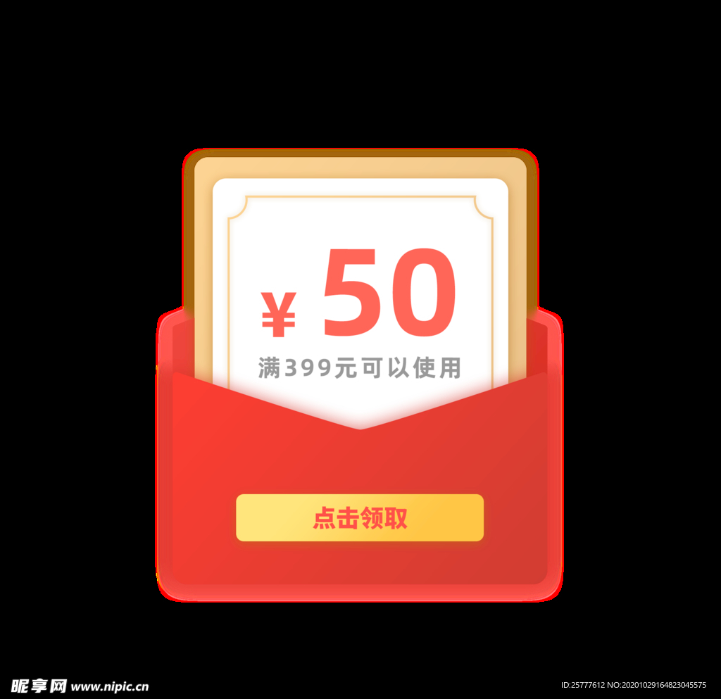 優惠券