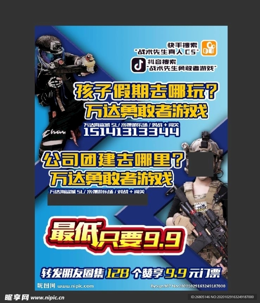 真人CS