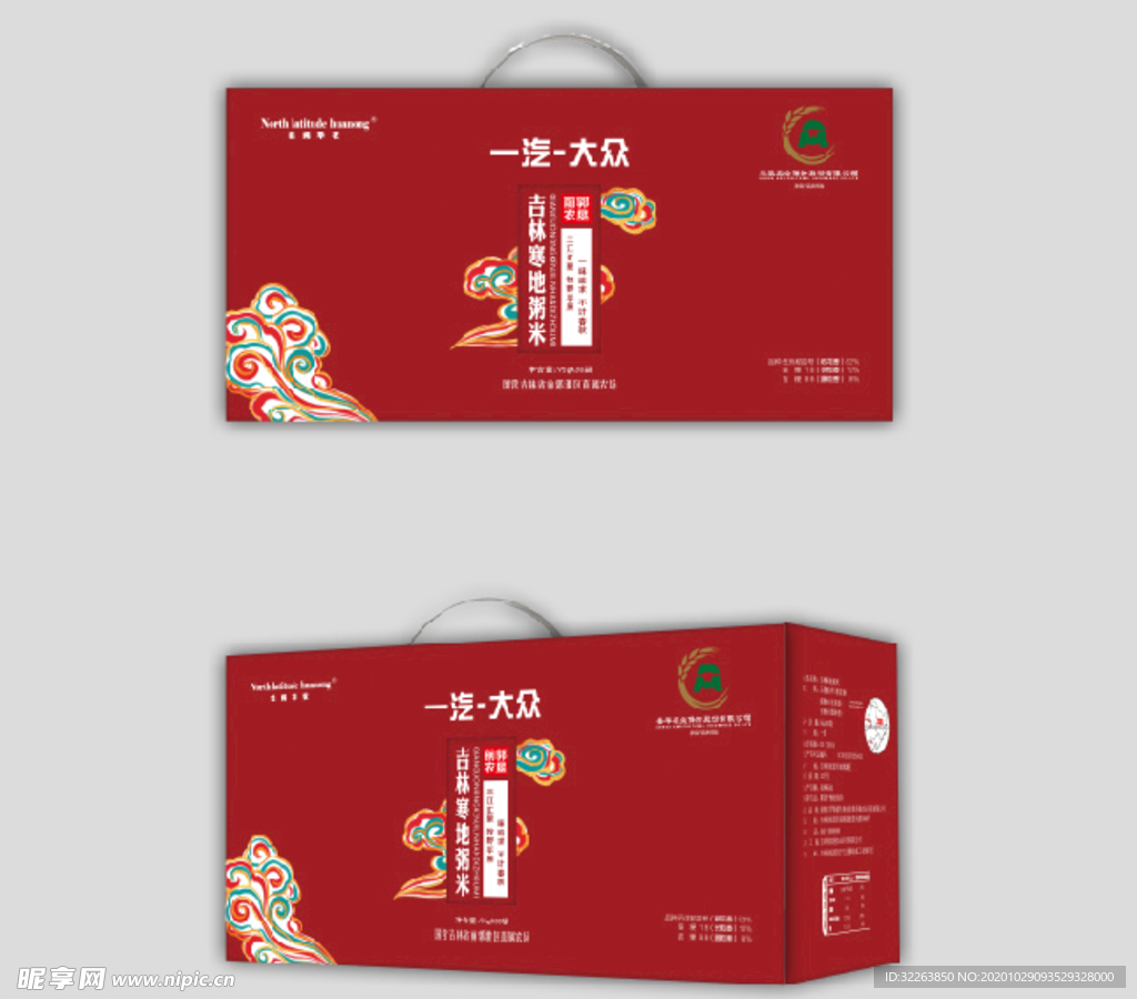 米业 大米 包装箱包装盒中国红