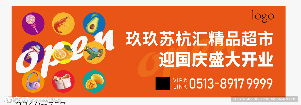 地產 戶外 商業