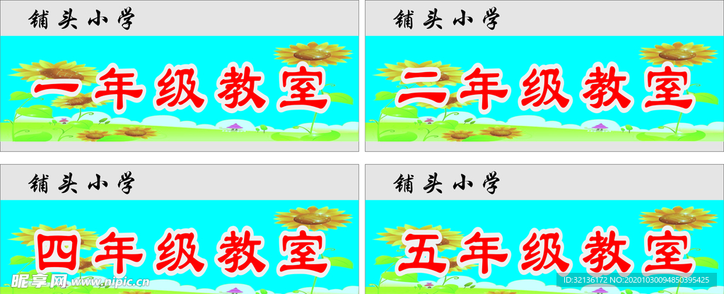 科室牌