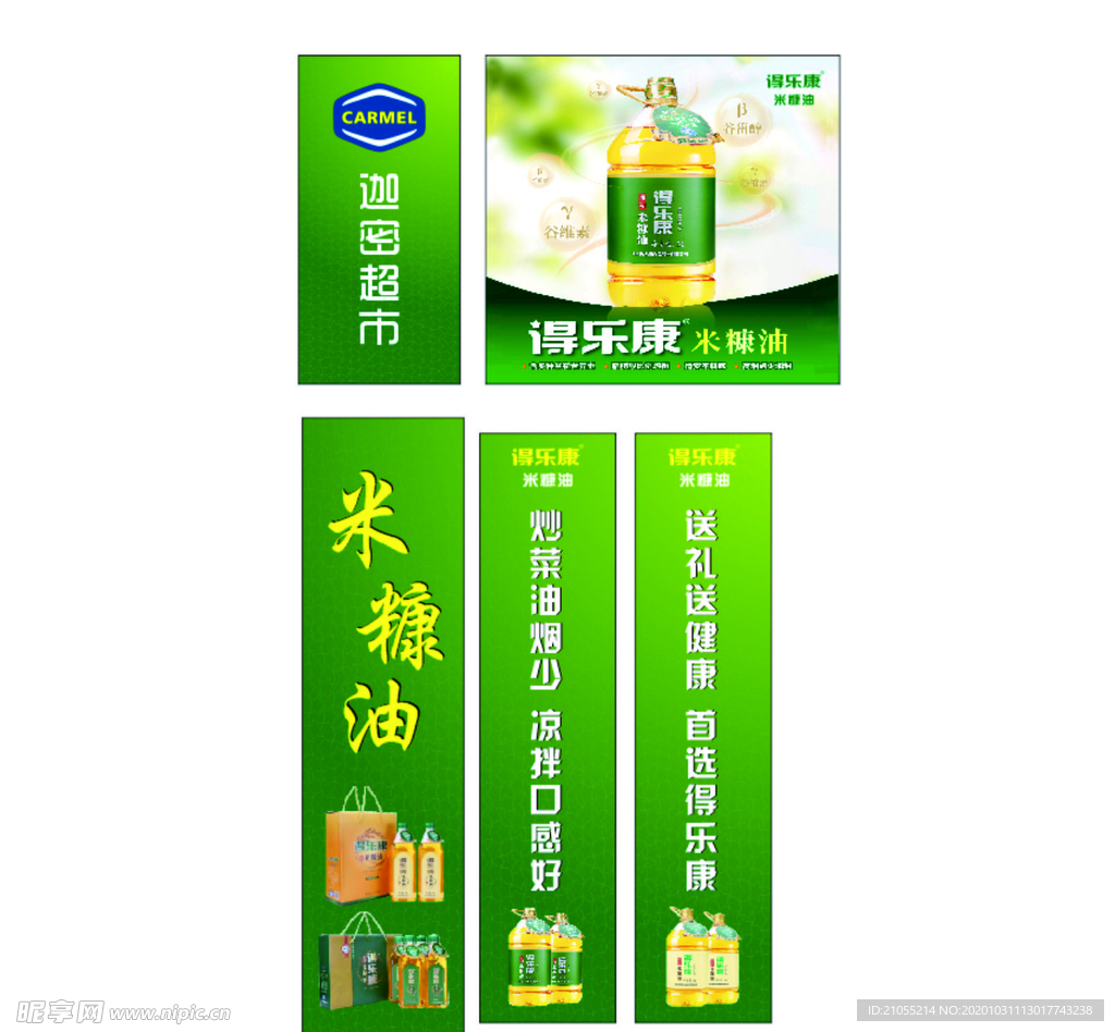 得樂康logo 得樂康柱子