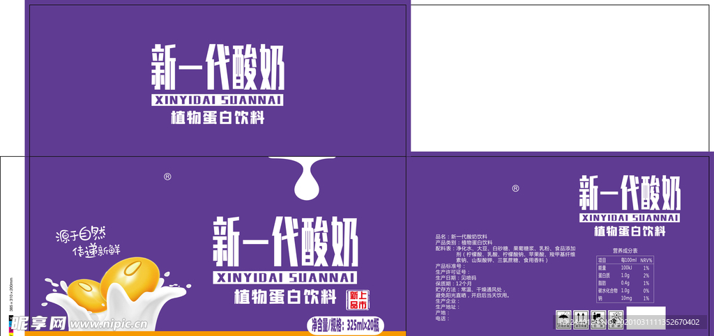 酸奶紙箱