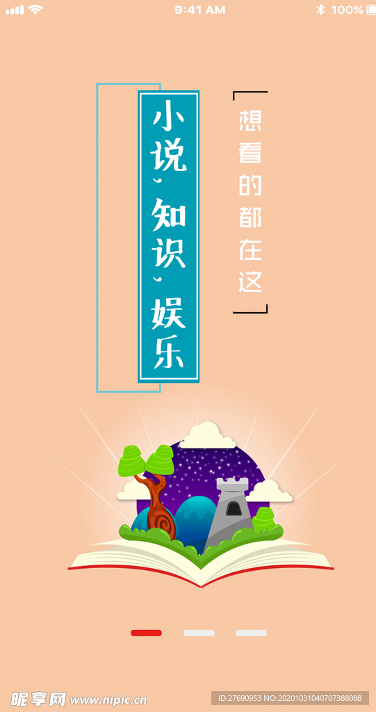 手機(jī)app內(nèi)容頁設(shè)計(jì)