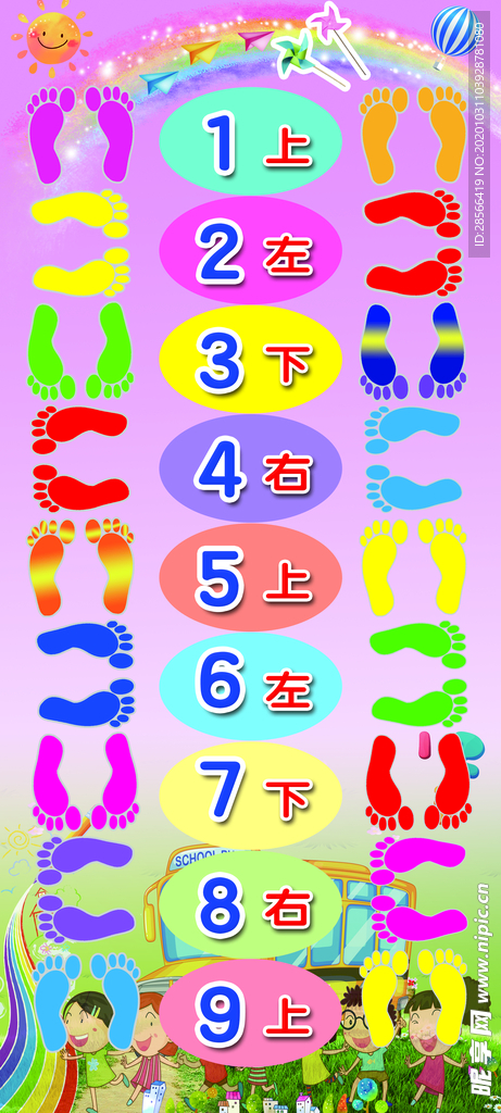 幼兒園