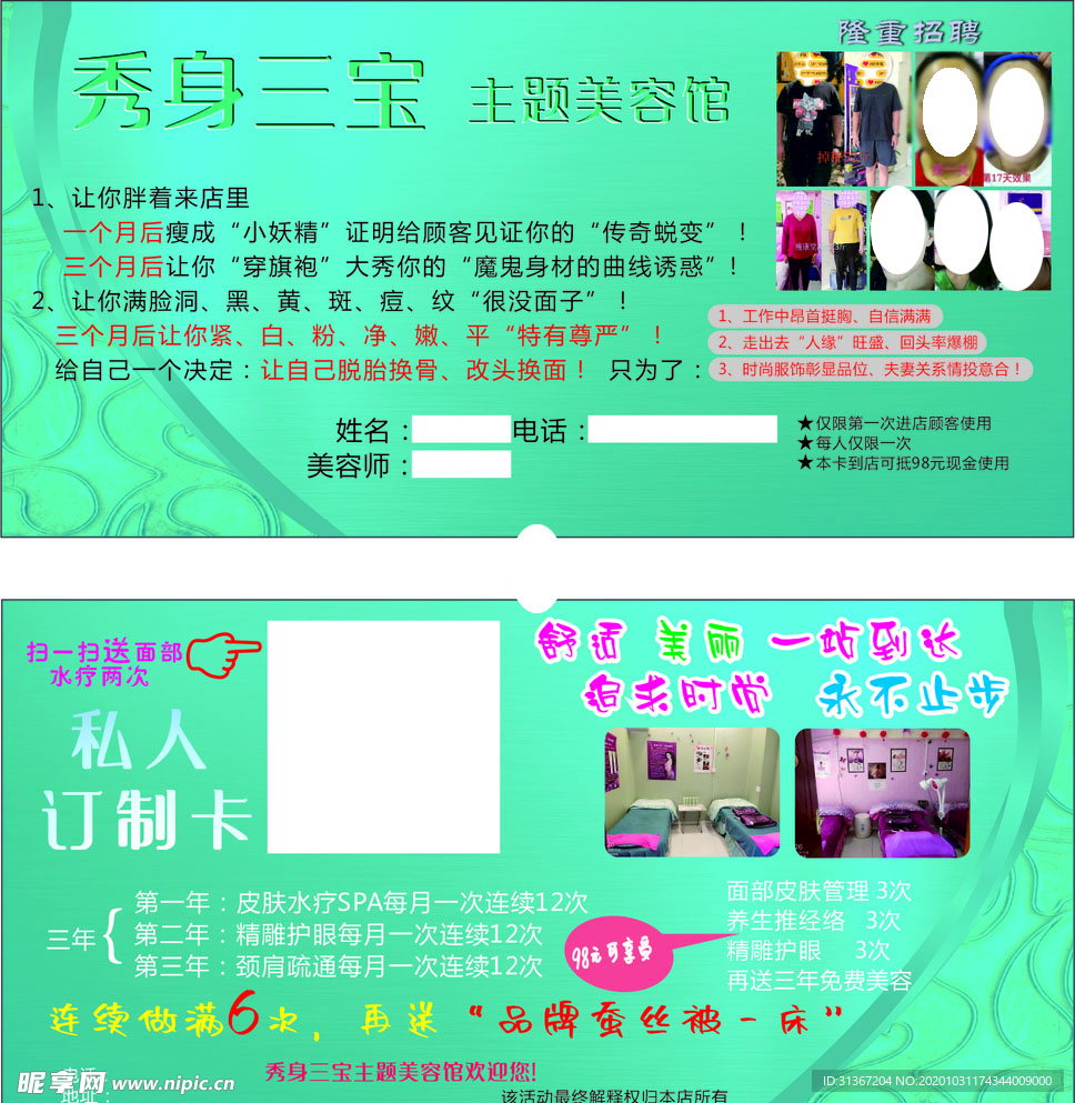 顧客卡