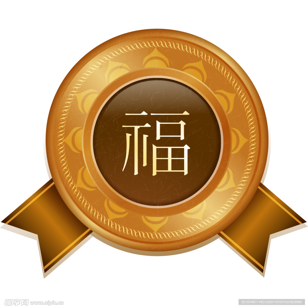 新年福字