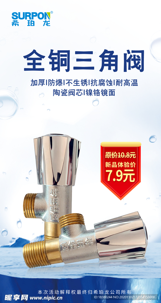促銷海報(bào)