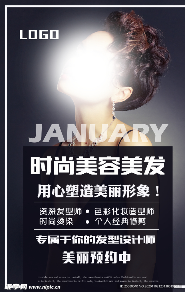 美發(fā)海報