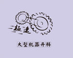 机器齿轮logo