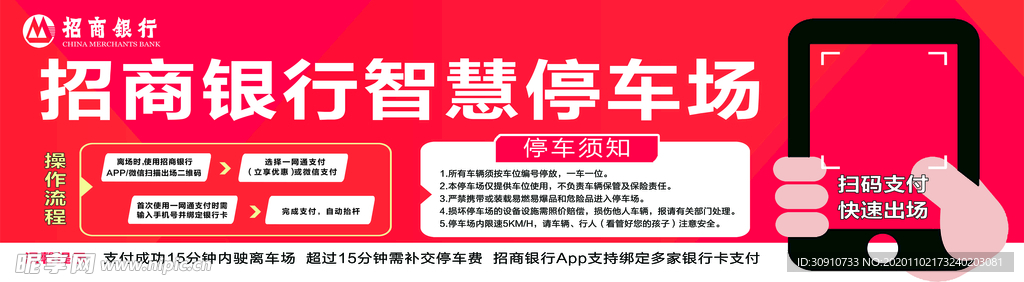 招商银行海报 易拉宝 存款系列