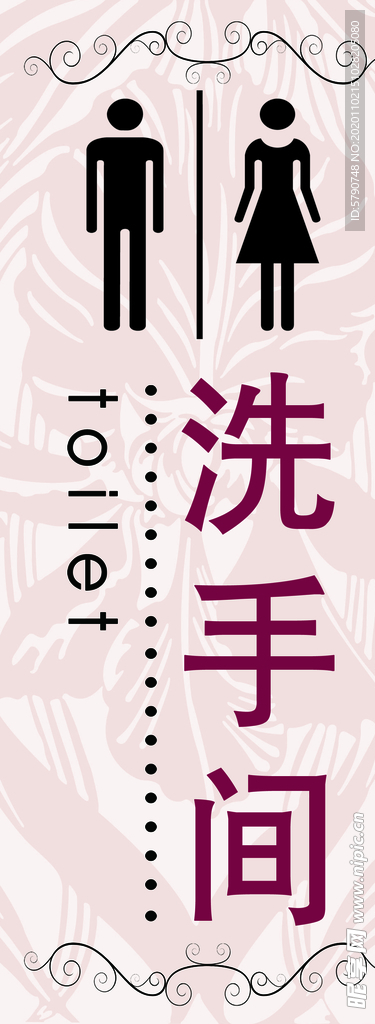 男女洗手間