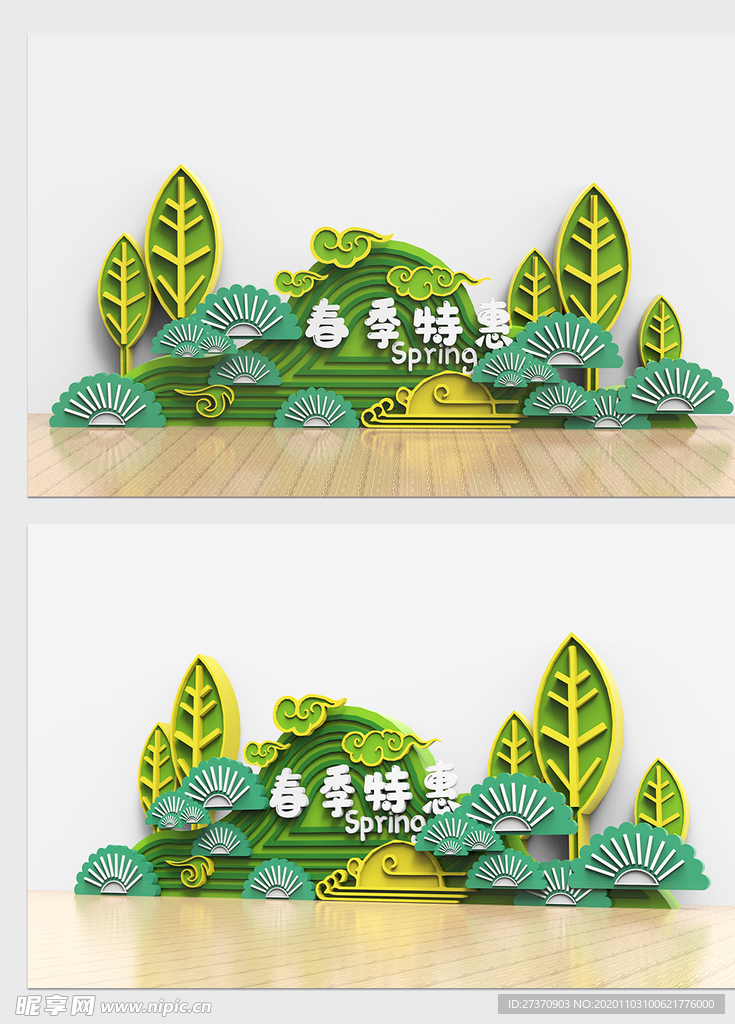 美陳
