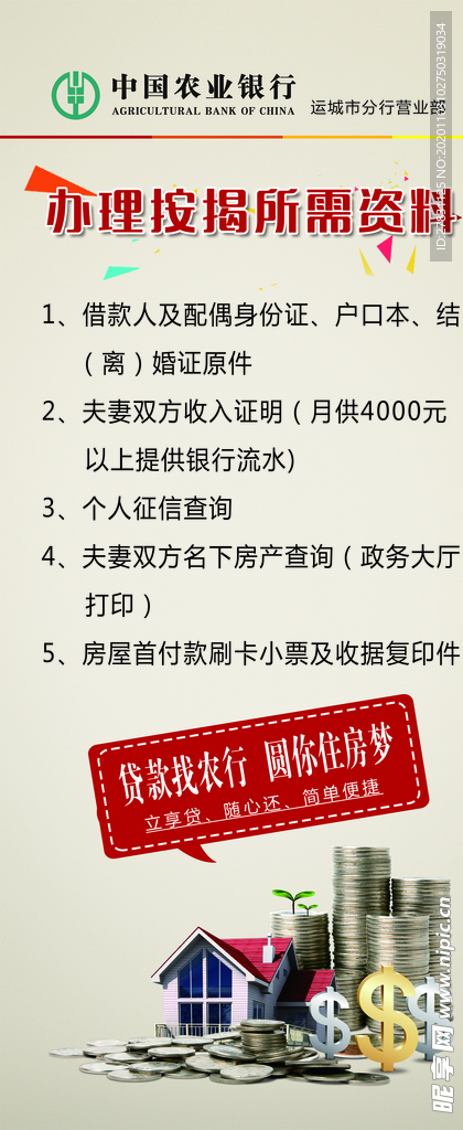 按揭