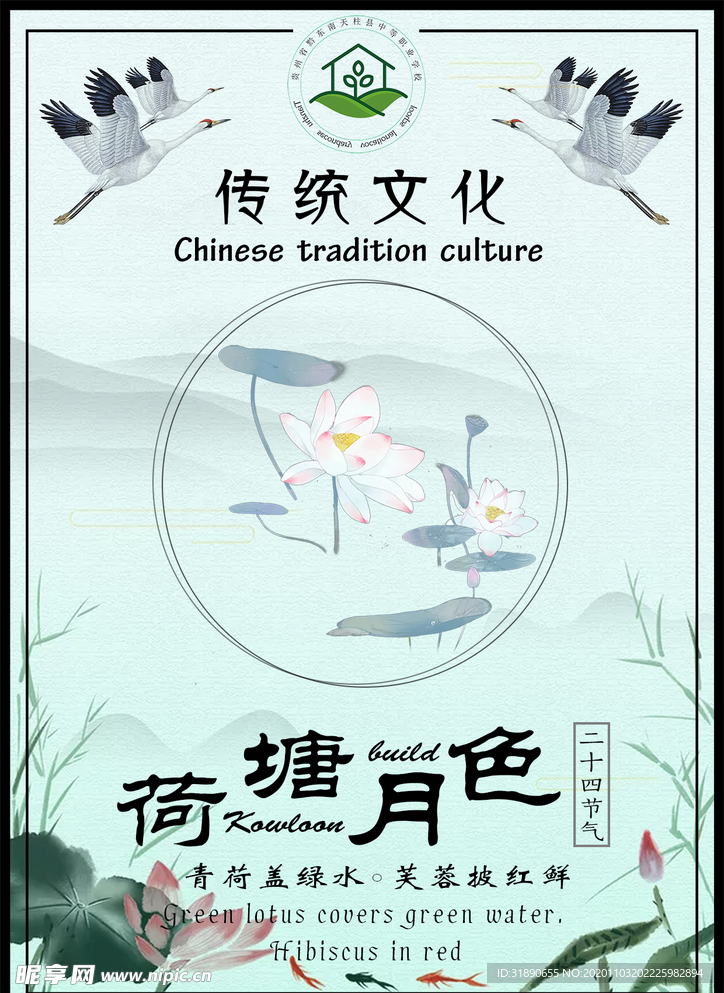 文藝海報(bào)