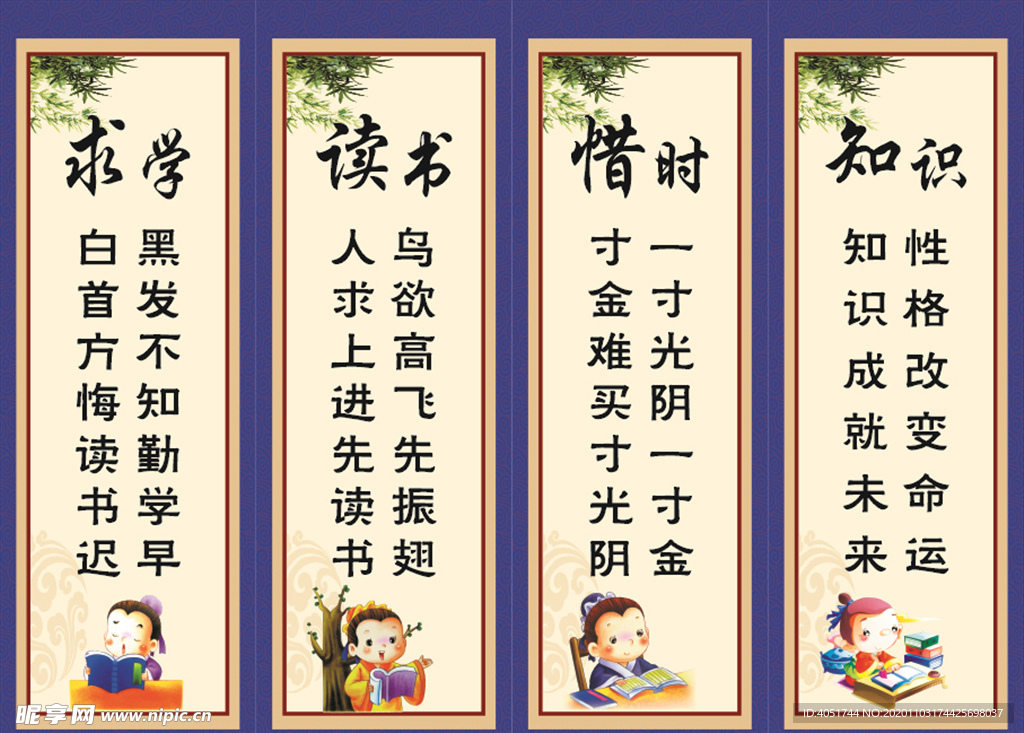 班級文化