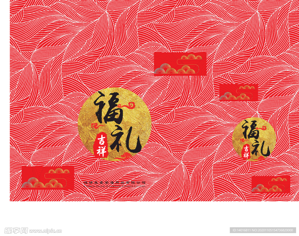 福禮禮盒