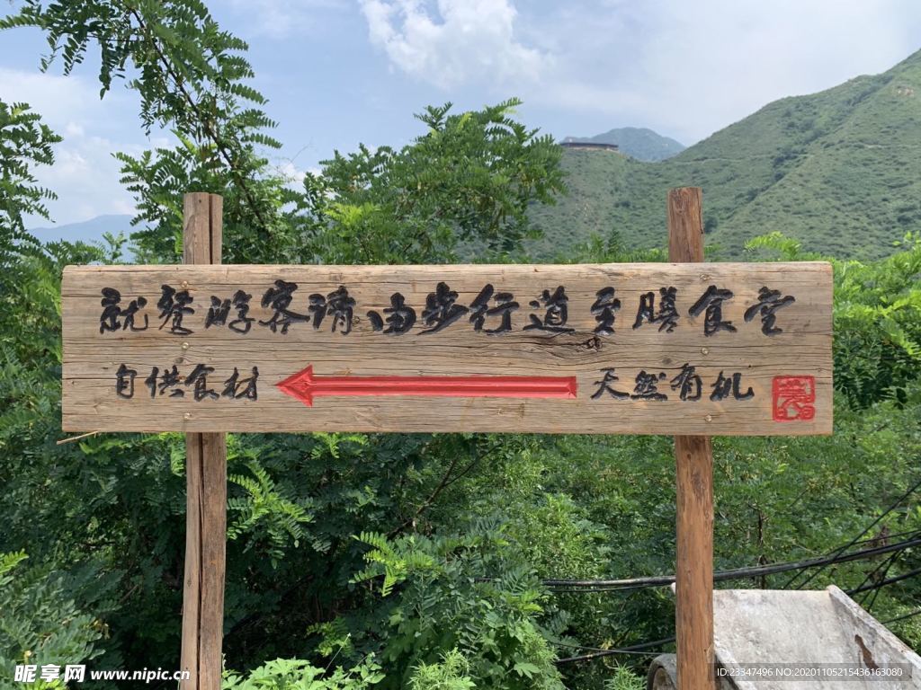 就餐標識牌