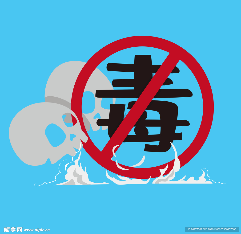 禁毒骷髏公益標志