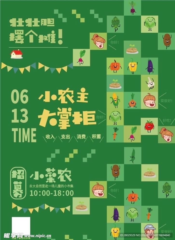 親子農(nóng)場(chǎng)