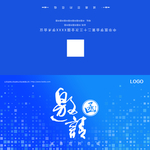 邀請函正反面