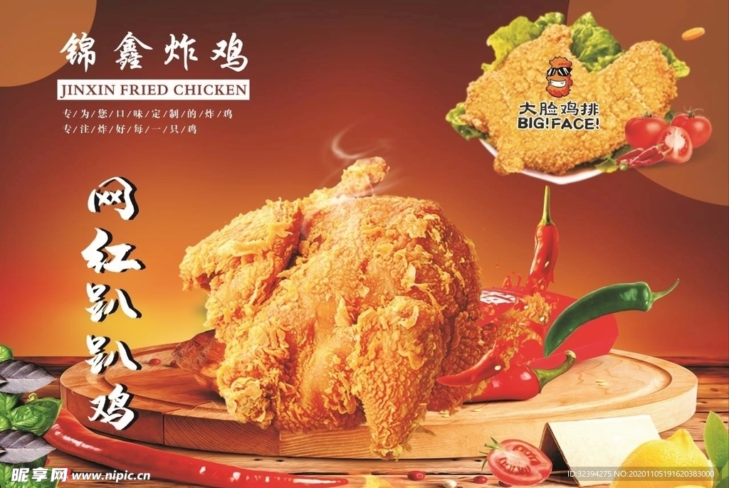 網(wǎng)紅趴趴雞