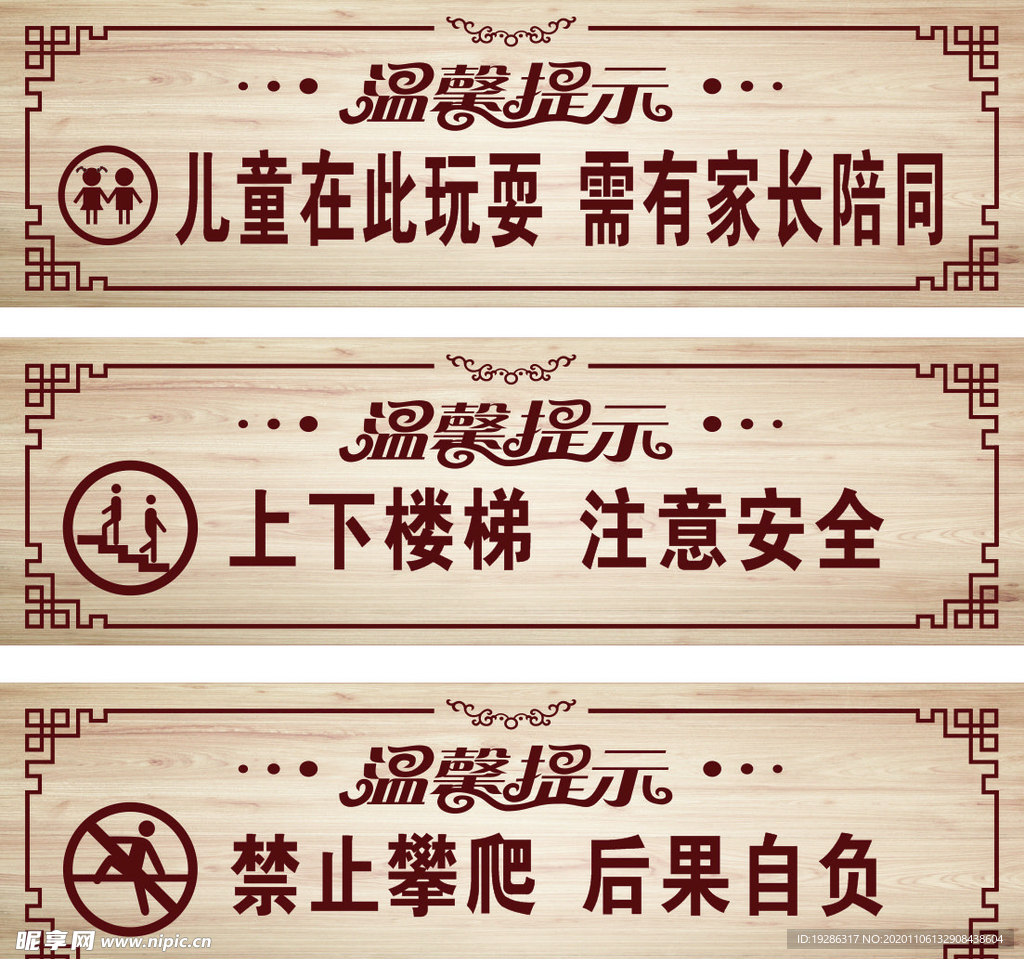 溫馨提示