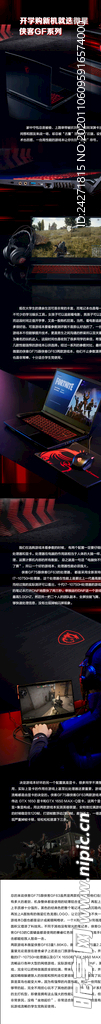 電腦介紹詳情圖介紹頁(yè)