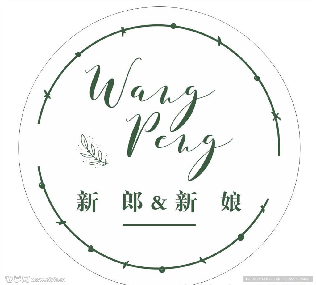 婚礼logo 婚庆logo