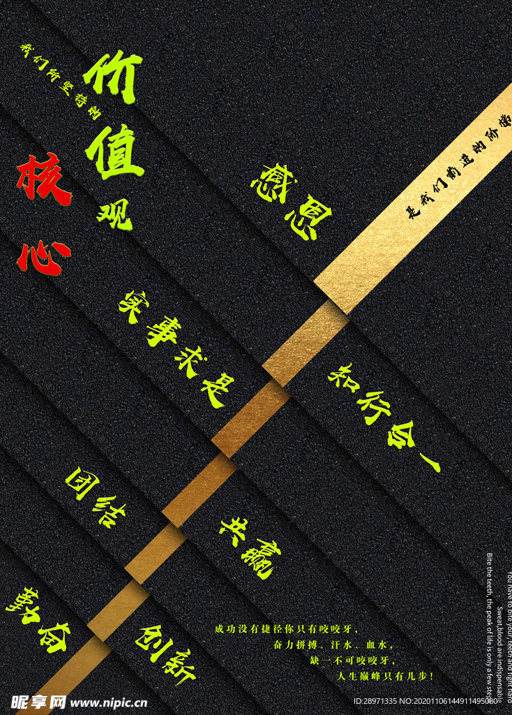 價(jià)值觀