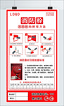 消防栓使用方法说明图教程海报