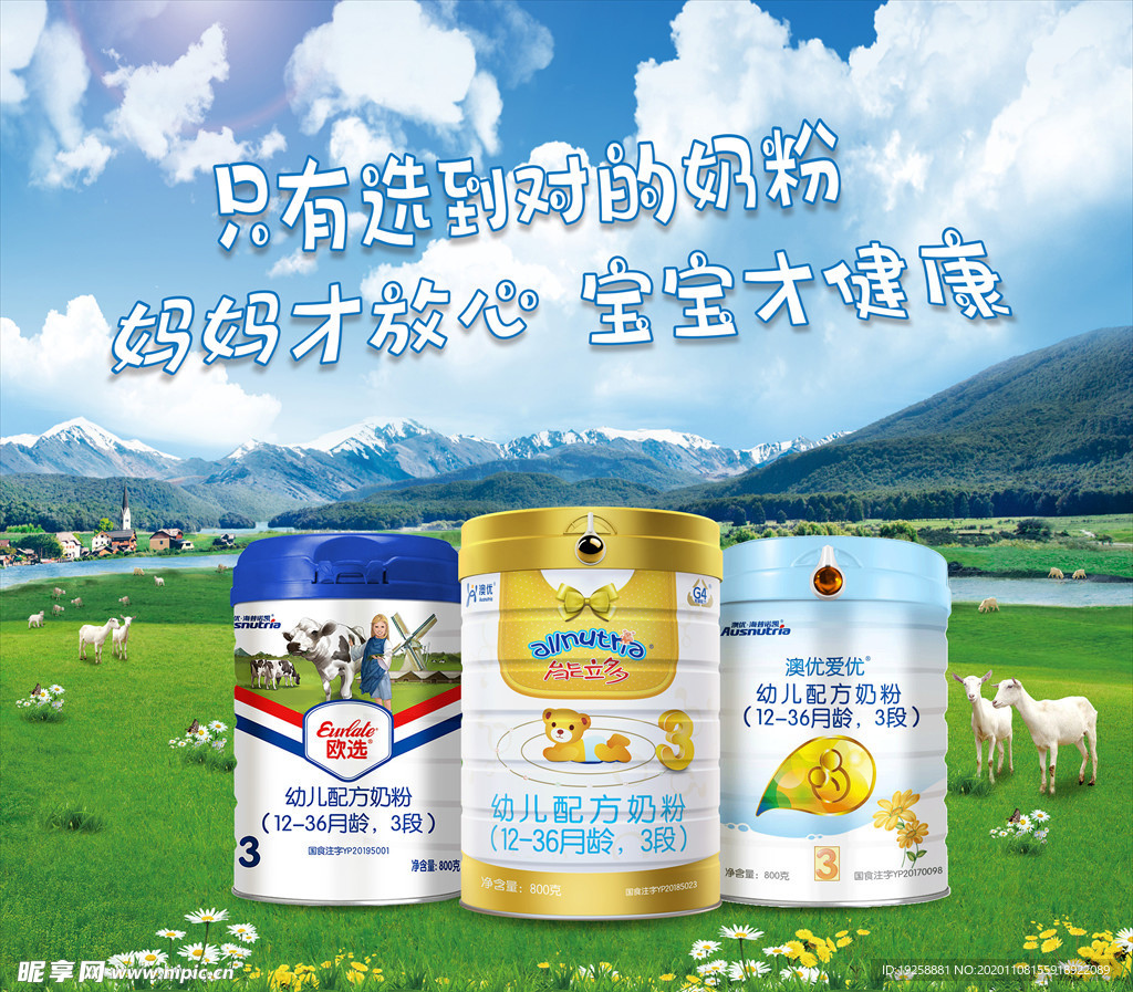 奶粉