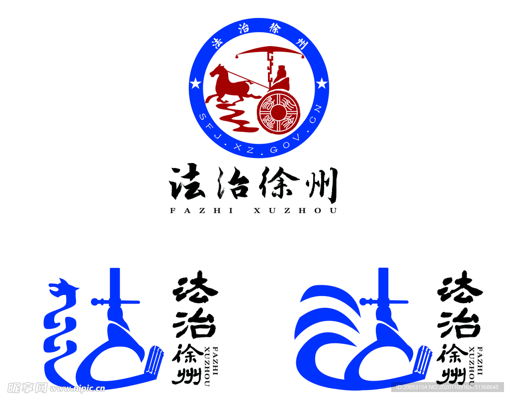 法治徐州logo设计 矢量图
