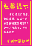 溫馨提示圖片
