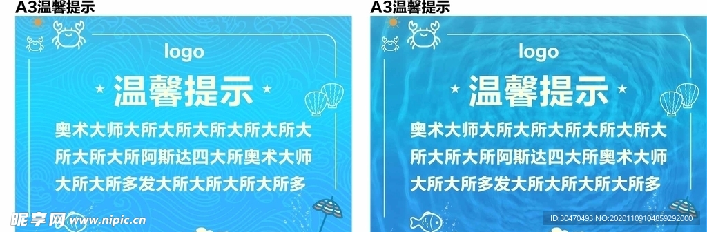 溫馨提示