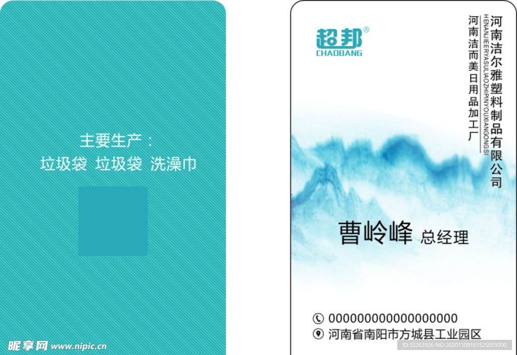 大氣簡約名片