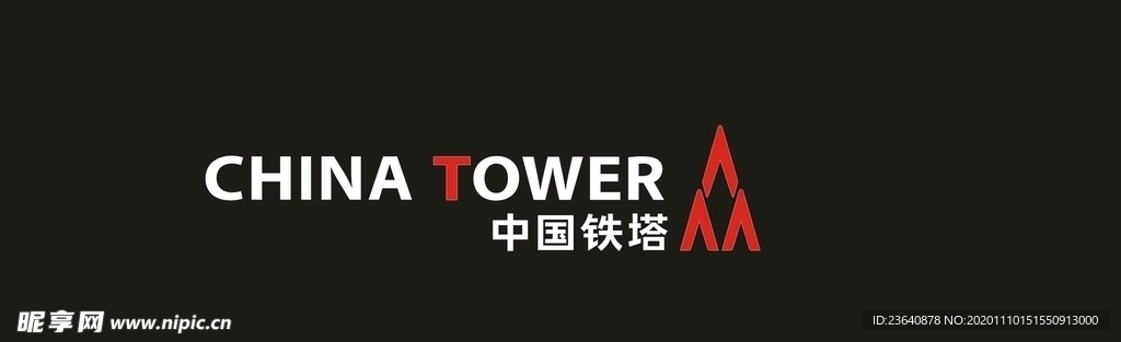 鐵塔