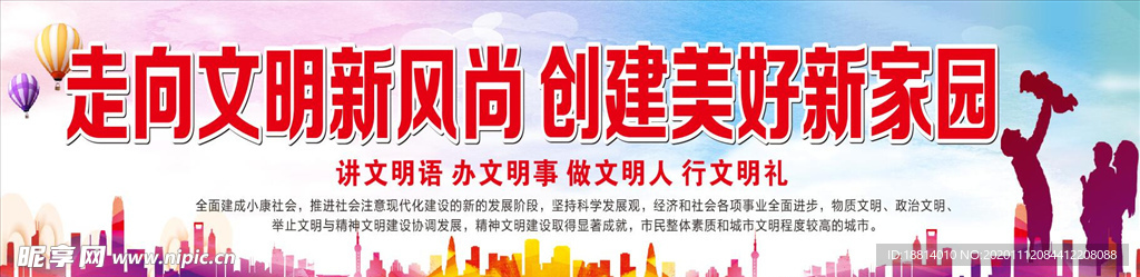 文明城市