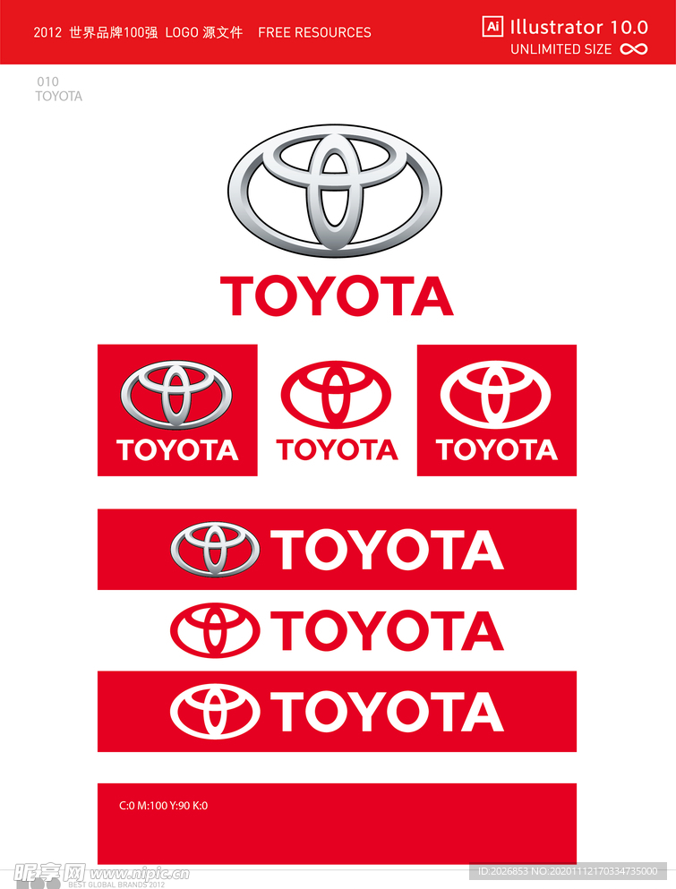 丰田汽车标志Toyota
