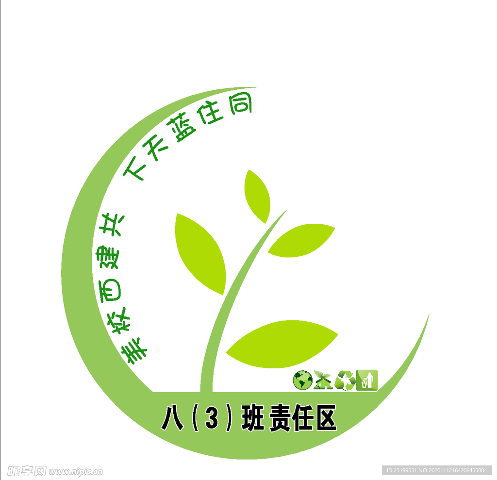 小樹苗