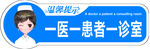 一醫(yī)一患者一診室