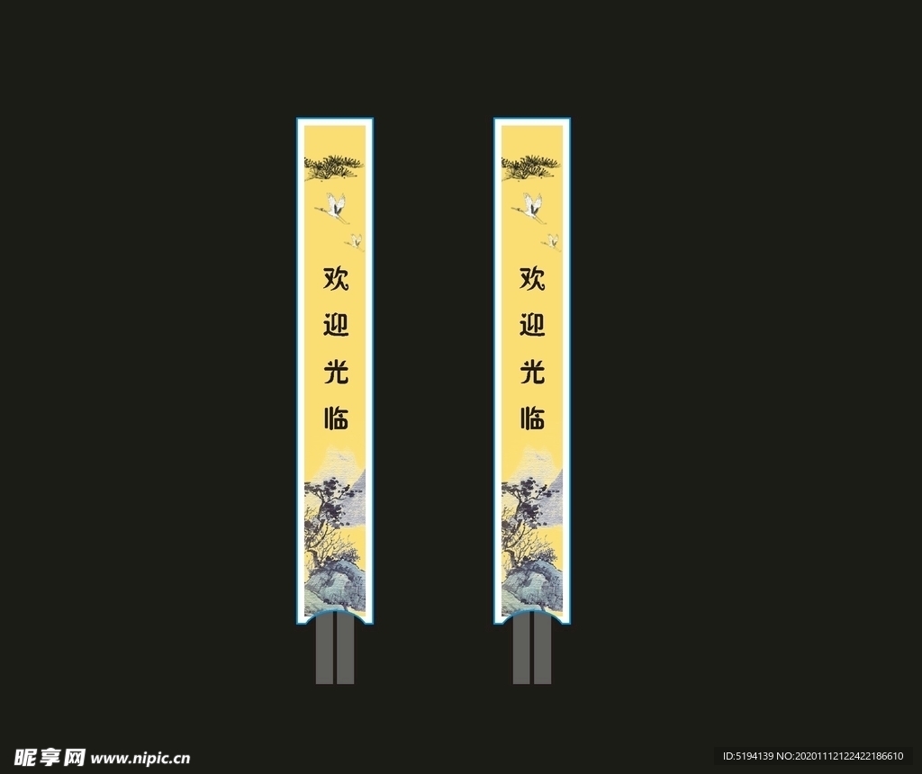 黃色中國風(fēng)筷子套