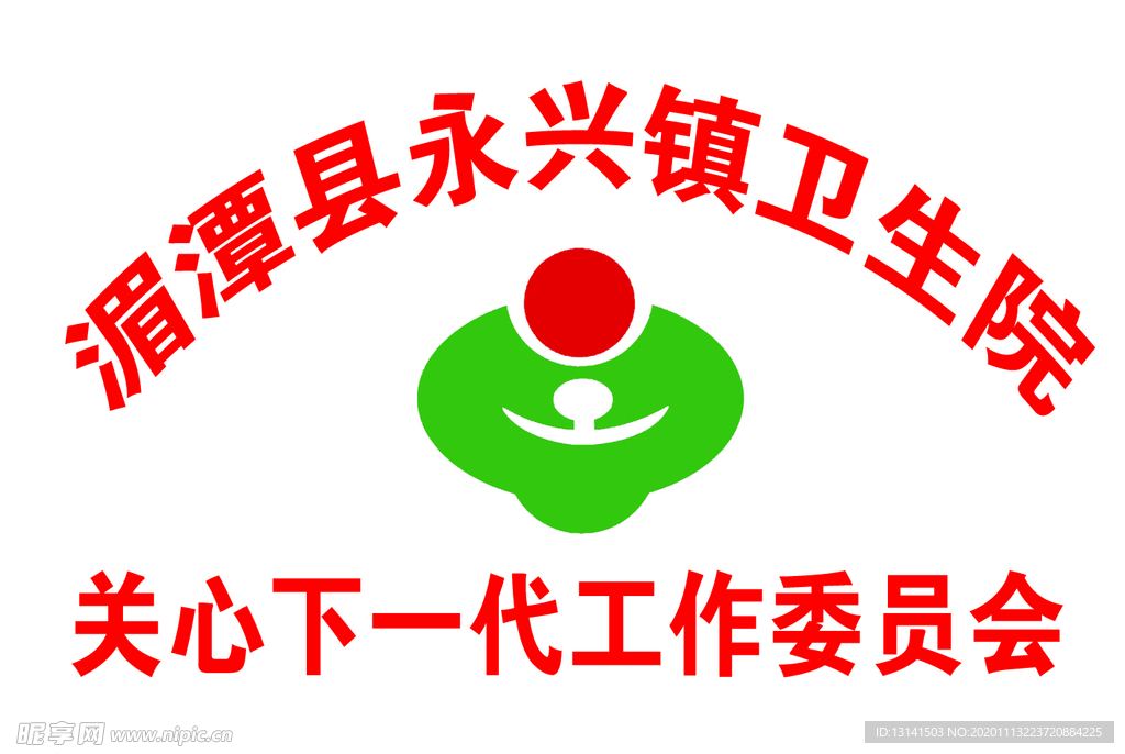 關(guān)心下一代工作委員會