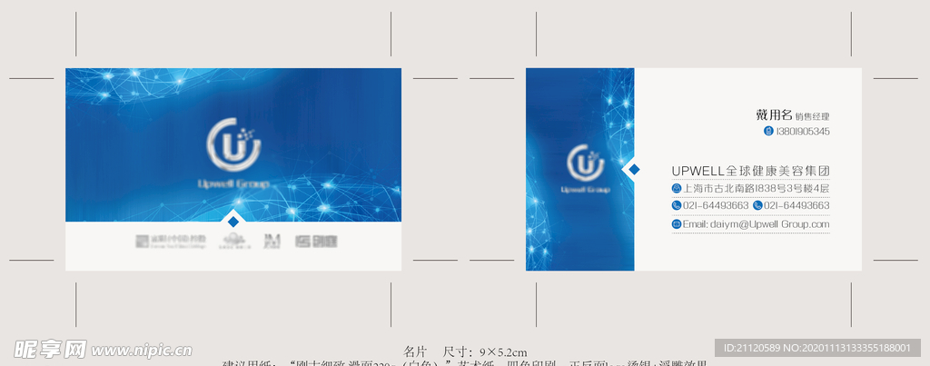 名片 商务名片 科技名片