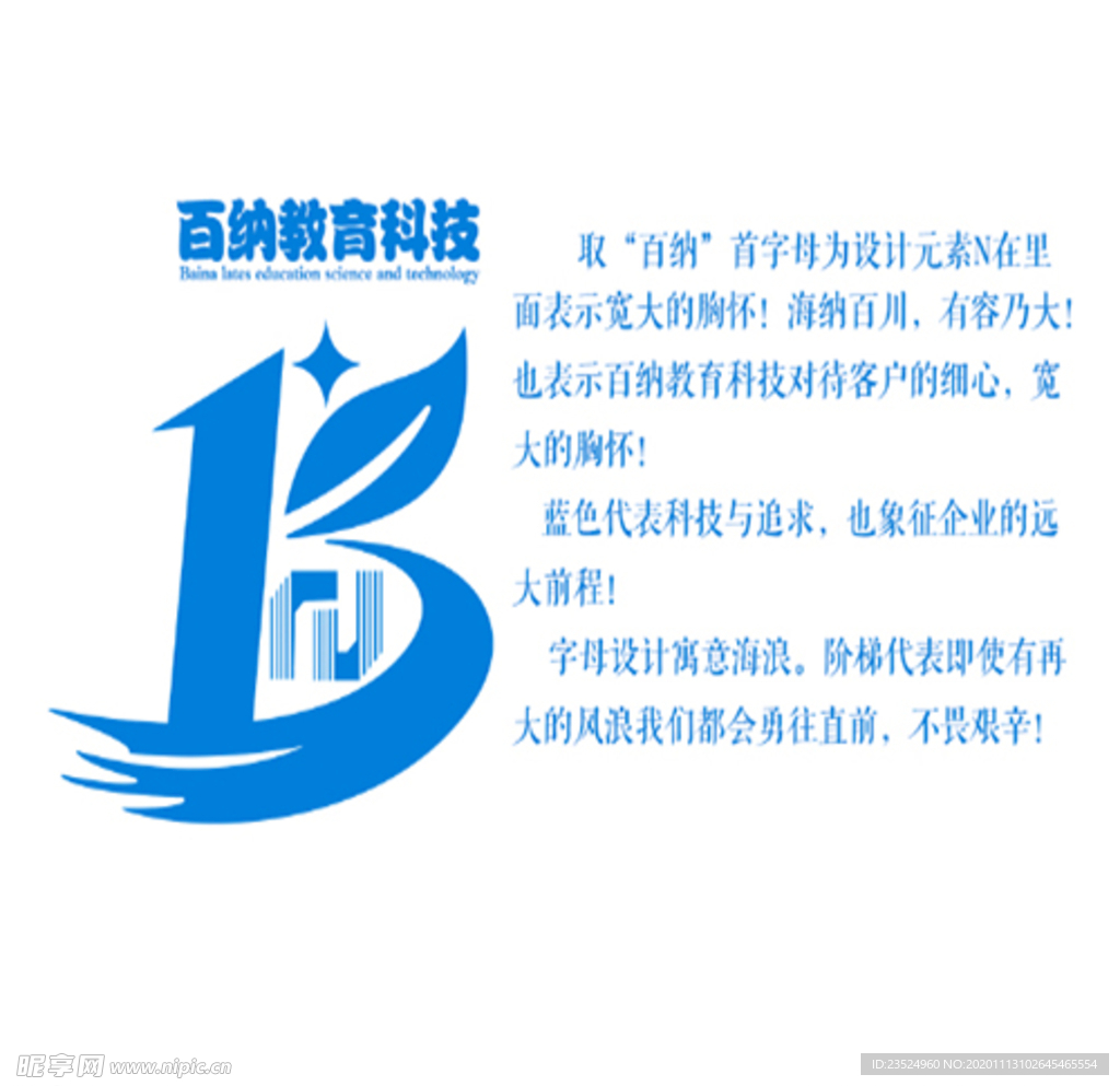 百納教育科技