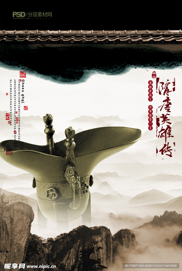 地產廣告 源文件