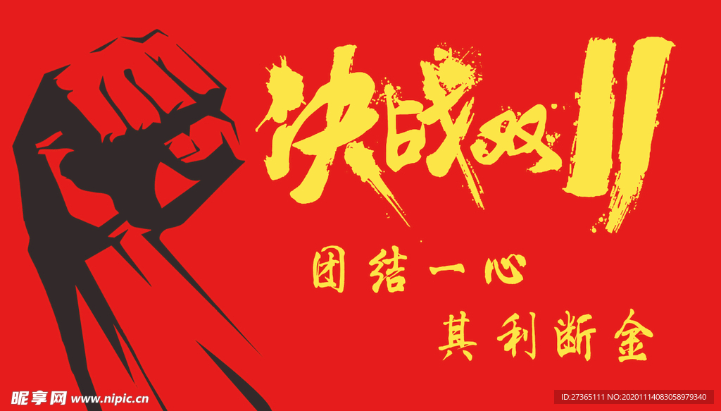 雙十一