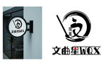 文曲星logo