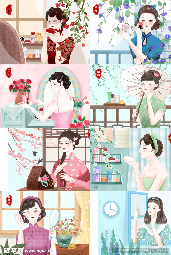 中国风复古旗袍女性养生护肤设计