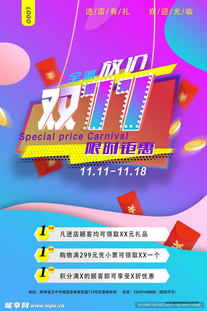 雙11